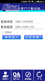 Free Download 郵省道 APK for Android