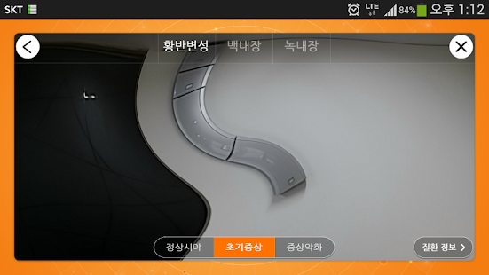 비젼 아이디 Lite Screenshots 9