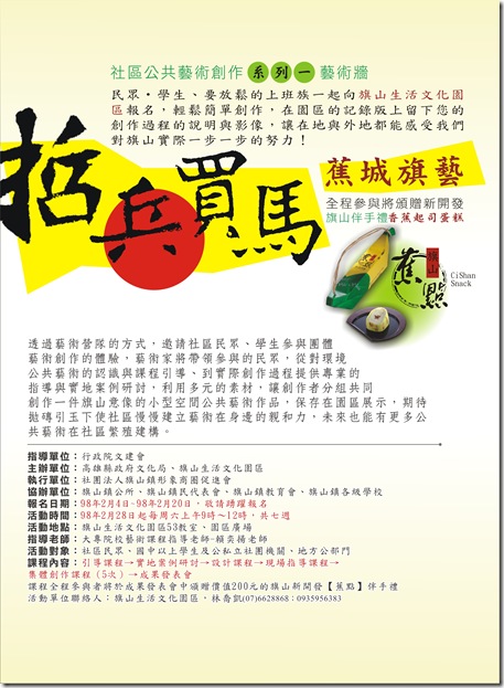 公共藝術海報 公共藝術海報