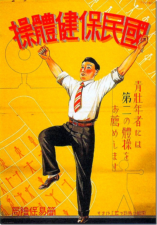 CHINA Health Exercises for the People (Bureau of Postal Insurance, 1930)