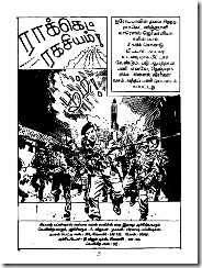 Lion Comics No.092 - Rocket Ragasiyam -  Minnal Padai - Page 3