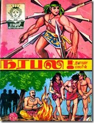Rani Comics Issue No 33 Dated 1-11-1985 King Bheema Narabali Cover