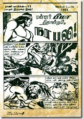 Rani Comics Issue No 33 Dated 1-11-1985 King Bheema Narabali 1st Page