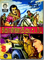 Rani Comics Issue No 38 Dated 15-01-1986 Kollai Koottam Inspector Azaad Cover
