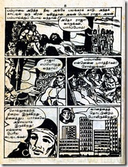 Rani Comics Issue No 114 Dated 16-03-1989 King Bheema Mandai Ottu Marmam 1st Page