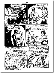 Rani Comics # 086 - Puththaandu Virundhu - Page 15