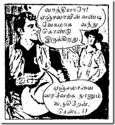 Rani Comics # 097 - Thudikkum Thuppakki - 1st Panel