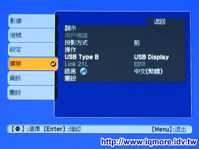 EPSON EB-X6高亮度行動商務投影機測試 - 老貓測3C
