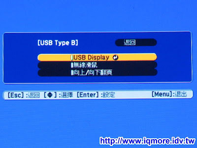 EPSON EB-X6高亮度行動商務投影機測試 - 老貓測3C