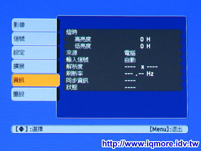EPSON EB-X6高亮度行動商務投影機測試 - 老貓測3C