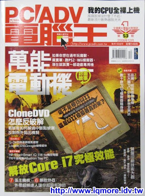 《完全看懂》鍵盤印刷技術大觀 登上電腦王雜誌53期 - 老貓測3C