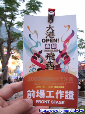 2009高雄夢時代跨年小記 - 老貓測3C