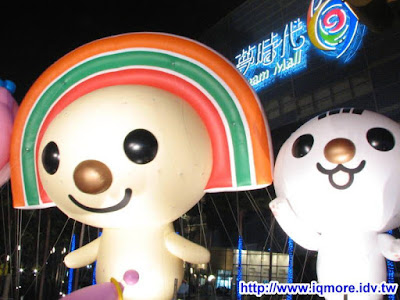 2009高雄夢時代跨年小記 - 老貓測3C