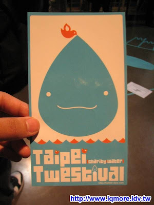 2009 Twestival Taipei 小記 - 老貓測3C