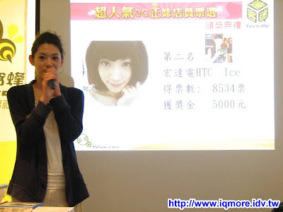 2009第一次 15fun 達客迷 小記 - 老貓測3C