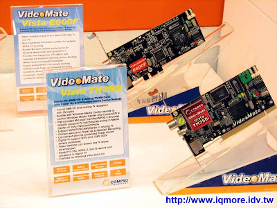 Computex 2009: Compro (康博科技) - 老貓測3C