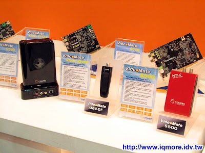 Computex 2009: Compro (康博科技) - 老貓測3C
