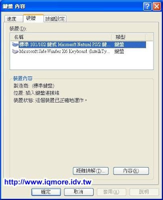 Microsoft (微軟) SideWinder X6 遊戲專用鍵盤評測 - 老貓測3C