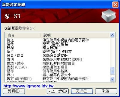 Microsoft (微軟) SideWinder X6 遊戲專用鍵盤評測 - 老貓測3C