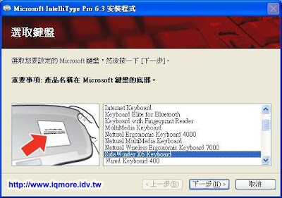 Microsoft (微軟) SideWinder X6 遊戲專用鍵盤評測 - 老貓測3C