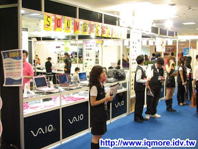 2009高雄市電腦展小記(2009/07/16-2009/07/20) - 老貓測3C