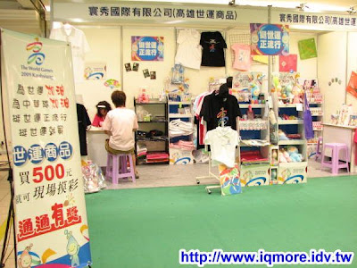 2009高雄市電腦展小記(2009/07/16-2009/07/20) - 老貓測3C