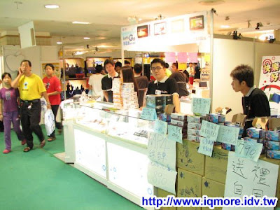 2009高雄市電腦展小記(2009/07/16-2009/07/20) - 老貓測3C