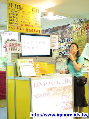 2009高雄市電腦展小記(2009/07/16-2009/07/20) - 老貓測3C