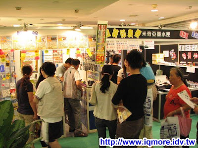 2009高雄市電腦展小記(2009/07/16-2009/07/20) - 老貓測3C