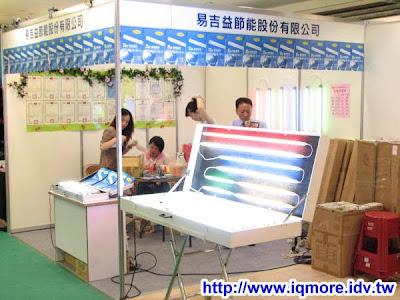 2009高雄市電腦展小記(2009/07/16-2009/07/20) - 老貓測3C