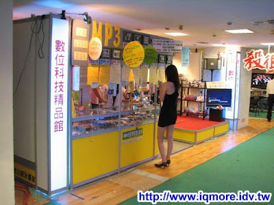 2009高雄市電腦展小記(2009/07/16-2009/07/20) - 老貓測3C