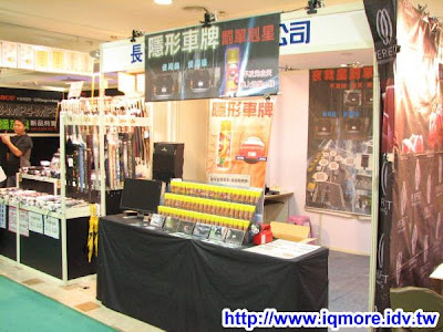 2009高雄市電腦展小記(2009/07/16-2009/07/20) - 老貓測3C