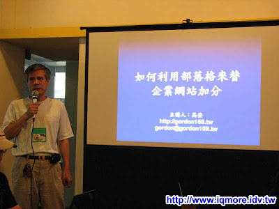 ideamoo 第七次分享會小記 (如何利用部落格替企業網站加分) - 老貓測3C