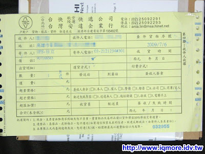 HITACHI 日立硬碟送修方法分享(使用RMA) - 老貓測3C