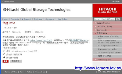 HITACHI 日立硬碟送修方法分享(使用RMA) - 老貓測3C