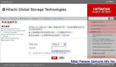 HITACHI 日立硬碟送修方法分享(使用RMA) - 老貓測3C