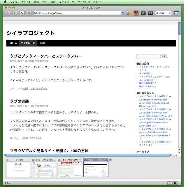 shiira browser for windows