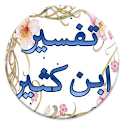 Tafseer Ibne Kaseer Urdu logo