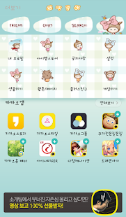 download NK 카톡_네쌍둥이_아잉블루 카톡테마 free