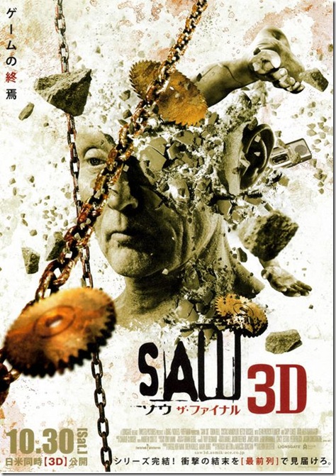 Saw-3d-Japanese-Poster
