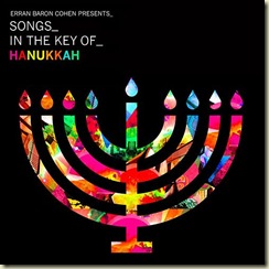 erran baren cohen erran baren cohen