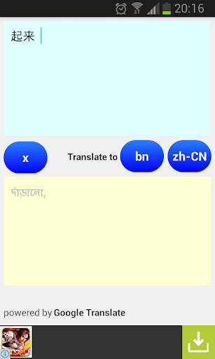 Chinese Bengali Translator