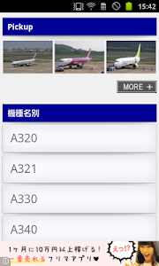 Airplane Wallpaper (Passenger) screenshot 0