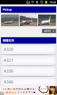 How to install Airplane Wallpaper (Passenger) lastet apk for laptop