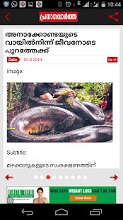 Free Pradhana Vartha APK