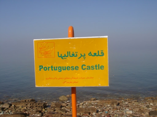 نشاط کوهستان - جزیره هرمز - 871110