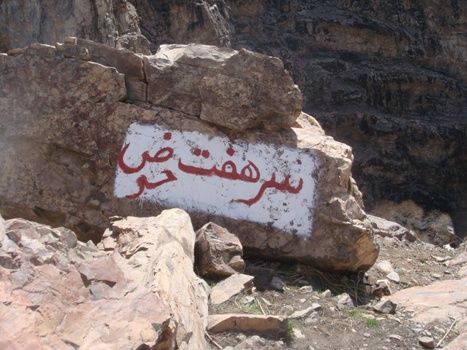 نشاط کوهستان 