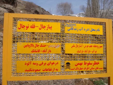 نشاط کوهستان 