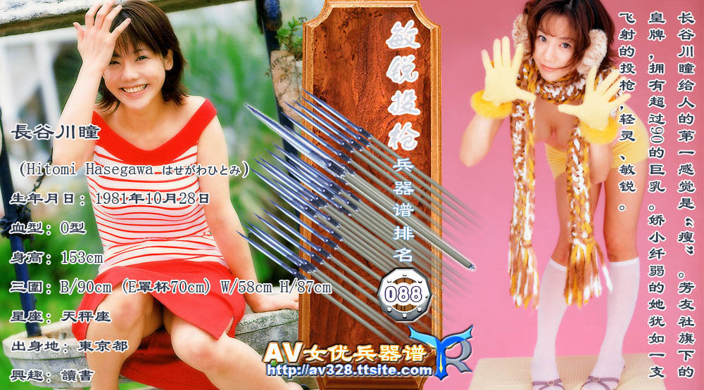 [sexy-japanese-bikinis-photo-gallery.jpg]