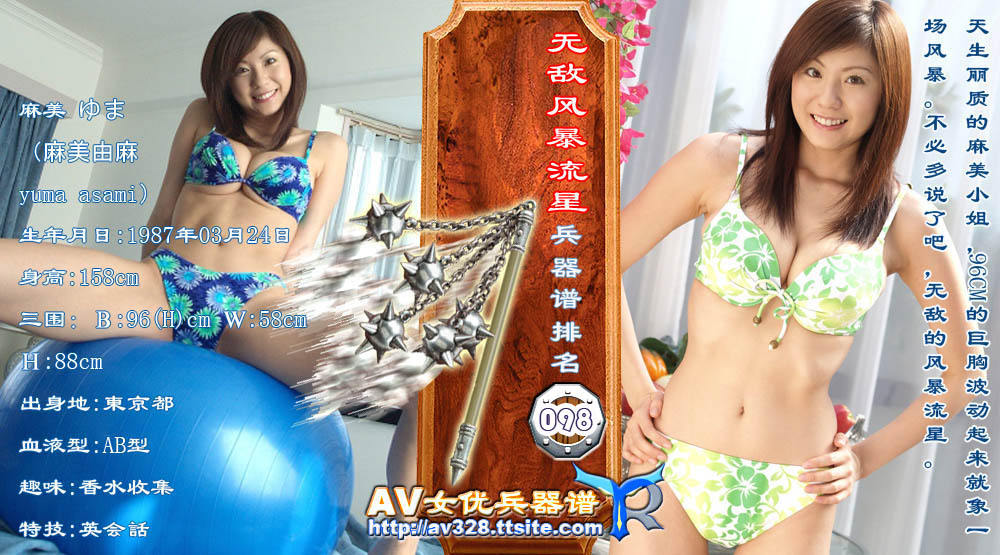 [sexy-japanese-bikinis-photo-gallery.jpg]